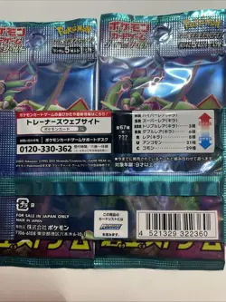 [Sealed] Blue Sky Stream Booster Pack Pokemon Card Japanese s7R 3 Pack - Image 3