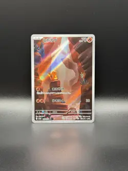 Pokemon TCG Charmander Holo Card Illustration Rare 168/165 151 Japanese Edition - Image 1