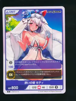 DIVINE CROSS Last Origin Vol. 2 Spicy Japanese Waifu Card Hard to Find - Image 1