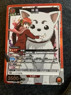 UA11BT/GNT-1-086 SR Kagura Union Arena Gintama Card - Image 1