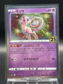 Pokemon Card Japanese s8a 002/028 Mew - Image 1