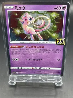 Pokemon Card Japanese s8a 002/028 Mew - Image 2
