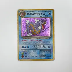 Dark Gyarados No.130 Team Rocket Holo Japanese Pokemon Card 1997 - Image 1