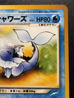 Japanese Light Vaporeon Neo Destiny Pokemon Card Rare Near Mint - Image 4