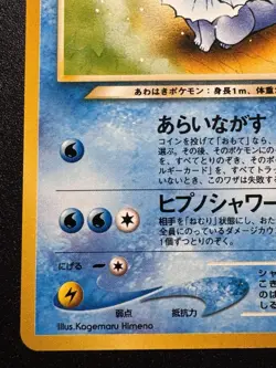 Japanese Light Vaporeon Neo Destiny Pokemon Card Rare Near Mint - Image 5