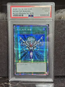 YuGiOh! Card "Monster Reborn" - PSA 9 - STARLIGHT PRISMATIC SECRET RARE - NM - Image 3