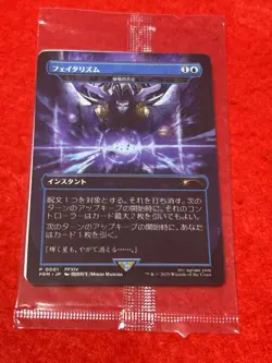 MTG Arcane Denial regular Final Fantasy Japan limited promo - Image 1