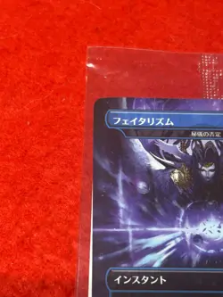 MTG Arcane Denial regular Final Fantasy Japan limited promo - Image 3