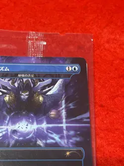 MTG Arcane Denial regular Final Fantasy Japan limited promo - Image 4