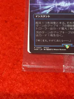 MTG Arcane Denial regular Final Fantasy Japan limited promo - Image 5