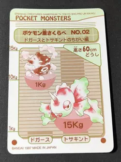 Vileplume Pokemon Carddass Sealdass Sticker 7 Japanese BANDAI 1997 aca445 - Image 2