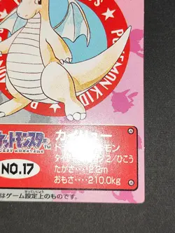Dragonite Pokemon Kids Mini Card Nintendo Bandai Promo Japanese 1998 17 eb223 - Image 5