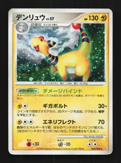 Ampharos 036/096 Unlimited MP Galactic's Conquest Japanese Pokemon Card TCG - Image 1