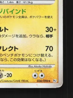 Ampharos 036/096 Unlimited MP Galactic's Conquest Japanese Pokemon Card TCG - Image 3
