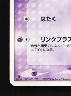 Ralts 027/055 Expansion Pack NM 1st ED Japanese Pokemon Card TCG - Image 4