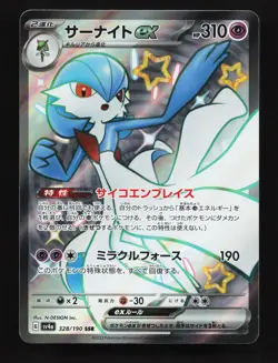 Gardevoir EX 328/190 Shiny Treasure ex NM Japanese Pokemon Card TCG - Image 1