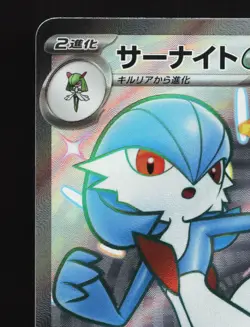 Gardevoir EX 328/190 Shiny Treasure ex NM Japanese Pokemon Card TCG - Image 2