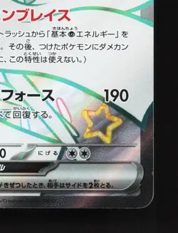 Gardevoir EX 328/190 Shiny Treasure ex NM Japanese Pokemon Card TCG - Image 5