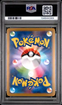 2023 POKEMON JPN SV-P PROMO GYM EVENT CAMPAIGN #120 PIKACHU PSA 10 - Image 2