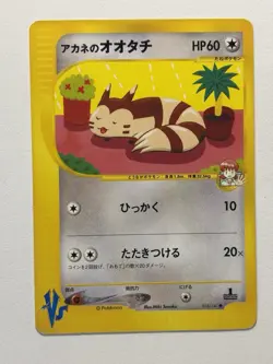 Pokemon Japanese Whitney's Furret VS Series 1st Ed. 018/141 NM - Image 1