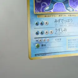 HP) Poliwrath Base Set No062 Pokemon Card Japanese z446-254 - Image 5