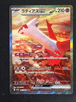Latias ex - 087/064 SV7a Paradise Dragona SAR Pokemon - NM/MINT - Image 1