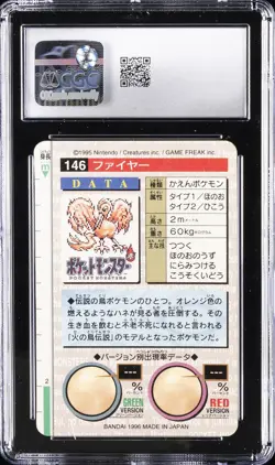 1996 POKEMON BANDAI CARDDASS #146 MOLTRES CGC 8 - Image 2