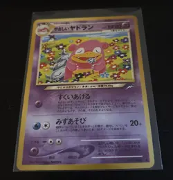 2001 Pokemon Neo Destiny Light Slowbro #NO. 080 Japanese - NM / Mint - Image 1