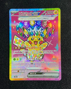 Pikachu ex SAR 234/193 MEGA Dream ex M2a Pokemon Card Japanese 2025 NM - Image 1