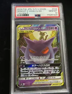 2018 Gengar & Mimikyu GX Card 038/095 PSA 10 JPN PSA 10 Tag Bolt - Image 2