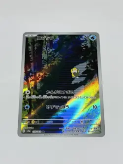 Pokemon Card TCG Psyduck AR 175/165 151 Scarlet&violet Japanese US Seller NM/M - Image 1
