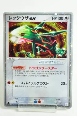 Pokemon card Rayquaza ex 003/012 1st ED Master Kit Side Deck 2005 Japanese MP - Image 1