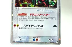 Pokemon card Rayquaza ex 003/012 1st ED Master Kit Side Deck 2005 Japanese MP - Image 3