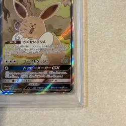 Full Art Eevee GX 188/173 - PSA 10 Tag Team GX All Stars GEM MINT 2019 Pokemon - Image 4