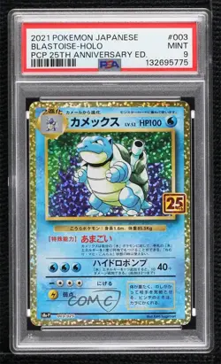 Blastoise Holo Japanese Pokemon 25th Anniversary Collection (s8a-P) PSA 9 MINT - Image 1