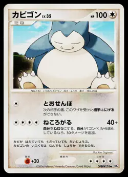 Snorlax DPBP#174 Uncommon Space Time Creation Pokemon Japanese Lightly Played - Image 1