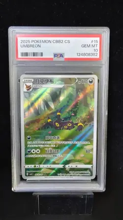 2025 POKEMON SIMPLIFIED CHINESE CBB2 C-GEM PACK VOL 2 #15 UMBREON PSA 10 - Image 1