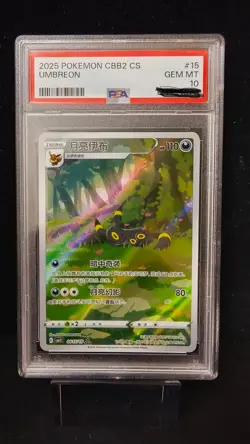 2025 POKEMON SIMPLIFIED CHINESE CBB2 C-GEM PACK VOL 2 #15 UMBREON PSA 10 - Image 3