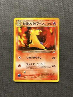 Pokemon TCG Dark Typhlosion No. 157! NM/LP Condition! See Description! - Image 1