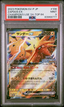 2023 POKEMON JPN SV-P PROMO CHAMPIONS LEAGUE 2024-WINNER PRIZE ZAPDOS EX PSA 9 - Image 1
