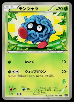 Tangela 001/016 Mewtwo Vs Genesect Deck Pokemon Japanese Lightly Played - Image 1