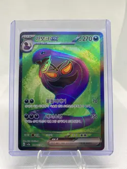 Arbok 187/165 SR Pokemon Scarlet and Violet 151 Korean Vers. NM Condition - Image 1