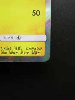 Japanese Pokemon Center Kyoto Pikachu Tea Party promo Holo Card 325/SM-P - Image 4