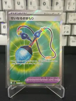 Sacred Charm - 103/080 Japanese M2: Inferno X - Pokemon Card - Image 1