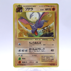 Aerodactyl No.142 Vending Series 2 Old back Vintage Glossy Pokemon Card Japanese - Image 1