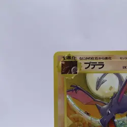 Aerodactyl No.142 Vending Series 2 Old back Vintage Glossy Pokemon Card Japanese - Image 2