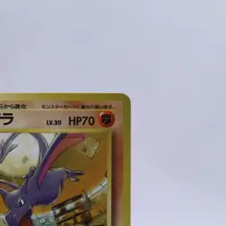 Aerodactyl No.142 Vending Series 2 Old back Vintage Glossy Pokemon Card Japanese - Image 3