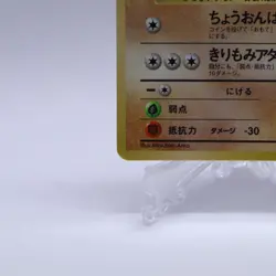 Aerodactyl No.142 Vending Series 2 Old back Vintage Glossy Pokemon Card Japanese - Image 4