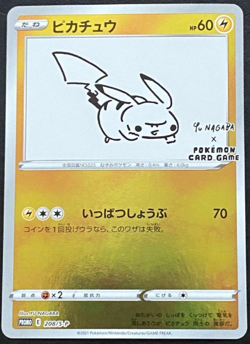 NM Pikachu 208/S-P Yu Nagaba Promo Card TCG Pokemon 6980 - Image 1