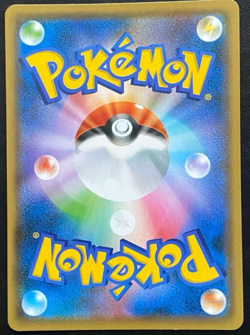 NM Pikachu 208/S-P Yu Nagaba Promo Card TCG Pokemon 6980 - Image 2